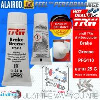 ราคา ‼️TRW แท้‼️ TRW BREAK GREASE PFG110 ขนาด 25G จารบี สำหรับ ระบบเบรค ทาลูกยางเบรค สลักเบรค สลักดิสเบรค นำเข้าจาก GERMANY (25312445316)