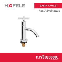 ราคา ก๊อกอ่างล้างหน้าเดี่ยว HAFELE 495.61.028 สีโครม (25864647715)