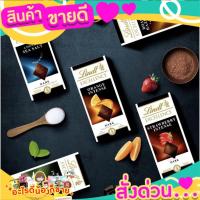 ราคา ฺBest Lindt Excellence Dark Chocolate ลินด์ ดาร์ก ช็อกโกแลต ส่งด่วน (15122511853)