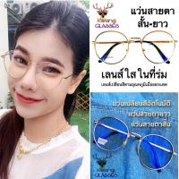 ราคา แว่นสายตา สีทอง แว่นทรงหยดน้ำ มีตั้งแต่เลนส์ 50 ถึง 400 แว่นสายตาสั้น กดเลือกเลนส์ได้เลย งานหรูมาก nidanadear (6356350562)