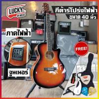 ราคา [ส่งด่วน] Victoria , Martin lee รุ่น ML408 / S408 กีต้าร์โปร่งไฟฟ้า ขนาด 40 นิ้ว ทัชชิ่งจับง่าย | พร้อมเซตของแถมสุดคุ้ม (7356650663)