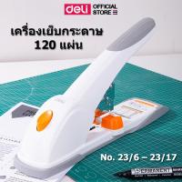 ราคา เครื่องเย็บกระดาษ Deli แม็คใหญ่ รุ่นประหยัดแรง ฐานกันลื่น เย็บง่าย รวดเร็ว สูงสุด 120 แผ่น Stapler (1695993278)