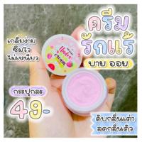 ราคา ครีมรักแร้ขาว หัวนมชมพู By oilsk 5 g.ของแท้ 100% (17262984983)