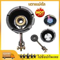 ราคา เตาแม่ค้า KB5 หัวเตาแก๊สฟู่ หัวเตาเร่ง เตาแก๊สแรงดันสูง รุ่น KB-Series หัวแก๊สฟู่ ไฟแรง รับประกัน 1 ปี (29087362674)