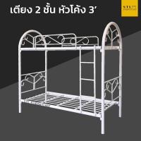 ราคา เตียง2ชั้น หัวโค้ง 3 ฟุต (25756056913)