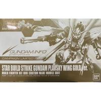 ราคา HG Star Build Strike Gundam Plavsky Wing (Gold Ver.)(Campaign Limited) (24572191208)