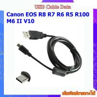 ราคา USB Data Cable For Canon EOS R8 R7 R6 R5 R100 M6 II V10 ...... สายโอนถ่ายข้อมูล USB Cable สำหรับกล้อง Canon UC-E24 (29661154315)