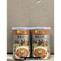 ราคา เป๋าฮื้อในน้ำมันหอยและกังป๋วย ยี่ห้อลีกุมกี่ นำเข้าจากฮ่องกง (5977393716)