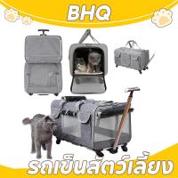 ราคา BHQ กระเป๋าเดินทางสัตว์เลี้ยงรถเข็นสุนัขรถเข็นแมว ความจุขนาดใหญ่พับเก็บได้กระเป๋าใส่สัตว์เลี้ยงแบบล้อลาก (43307871834)