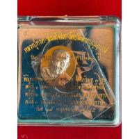 ราคา เหรียญหลวงปู่ทวด หลังสมเด็จโต รุ่นฉลองกรุงรัตนโกสินทร์220ปี ปี45 วัดประสาทบุญญาวาส เนื้อ3กษัตริย์ กล่องเดิม (22871664470)