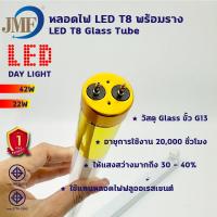 ราคา หลอดไฟLED T8 22W/ 42W หลอดไฟยาว หลอดนีออนแอลอีดี ขั้วสีทอง มาตราฐาน มอก (43120951928)