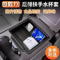 ราคา HYS 2025 geely zeekr 7x SUV ev รถพิเศษเฉพาะที่เท้าแขนด้านหลังกล่องเก็บแถวที่สองกลางที่นั่งกล่องเก็บที่เท้าแขนด้านหลังซิลิโคนภายในที่วางแขน (43324532631)