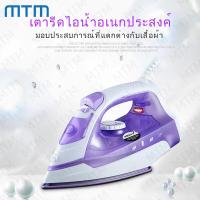 ราคา เตารีดไอน้ำ เตารีดไฟฟ้า steam iron กำลังไฟ1,200W เตารีดไอน้ำพกพา (21588219747)