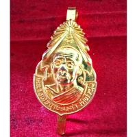 ราคา แหนบหลวงพ่อฤาษีลิงดำ รุ่นที่ ๔ (24768005678)