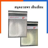 ราคา สมุดปราสาทพร เซ็นเยี่ยม รุ่นหนา อวยพร สมุดงานแต่ง ลงนาม สีเงิน/สีทอง ประสาทพร สมุดงานมงคล ถวายพระพร สมุดเซ็นเยี่ยม (25558086729)