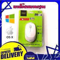 ราคา เมาส์ไร้สาย เมาส์ Anitech WIRELESS MOUSE W224 (White) รับประกัน 2 ปี (8909491062)
