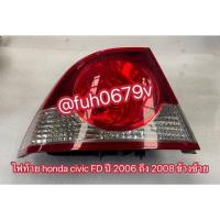 ราคา #ไฟท้ายฮอนด้าhondaซีวิคcivicปี2006-08นางฟ้าFDโฉมแรกโดนัทก่อนminorไมเนอร์changeเชนจ์ข้างซ้ายของแท้มือสอง (42470987091)