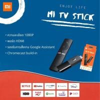 ราคา Xiaomi Mi TV Stick FHD 1080P ของแท้พร้อมส่ง มีจำนวนจำกัด (8913985863)