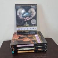 ราคา (ยกเซต)จอมโจรยูเจนิดิส, ราชินีแห่งแอตโตเลีย, ราชันแห่งแอตโทเลีย, แผนสมคบคิดแห่งองค์ราชัน (16572428158)