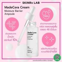 ราคา [พร้อมส่ง] SKINRx LAB MADECERA CREAM MOISTURE BARRIER AMPOULE (15652915913)