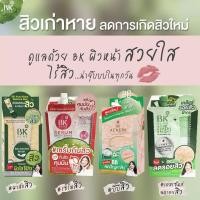 ราคา #ยกกล่อง6ซอง#BK ACNE เซรั่มกันสิว,มาส์กสิว,บีบีสิว,ลดรอยสิว (7349418083)