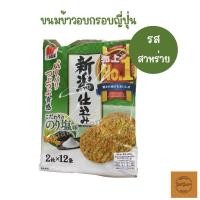 ราคา นิอิกาตะ ชิโกมิ โนริชิโอะ ข้าวอบกรอบสาหร่าย ตราซันโกะ ขนมญี่ปุ่น ขนาด 100 กรัม (3990996628)