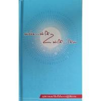 ราคา หนังสือเก่าหายาก!!! หนังสือธรรมะ ทำง่าย...ทำได้ อุปสรรคและวิธีการแก้ไขในการปฏิบัติธรรม (27390077630)