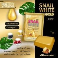 ราคา สบู่สเนล ไวท์ โกลด์ Snail white Gold 24k 80กรัม. (13383200691)