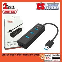 ราคา UNITEK HUB 4 Port USB 3.0 Y-3089 (11963136447)