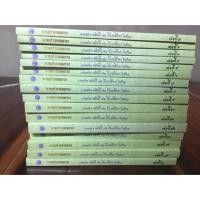 ราคา รวมคำบรรยาย เนติบัณฑิต ภาค 2 สมัยที่ 71 (4914388960)