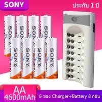 ราคา Sony ถ่านชาร์จ AA 4600 mAh NiMH Rechargeable Battery (8 ก้อน ) + BTY เครื่องชาร์จเร็ว 8 ช่อง (3935669358)