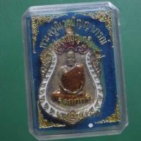 ราคา เหรียญเสมาลงยา หลวงพ่อปัญญา วัดกกกว้าว จ.นครสวรรต์ ปี2557....ล2 (20771002815)