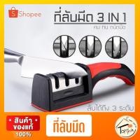 ราคา ที่ลับมีด อุปกรณ์ลับมีด หินลับมีด ลับได้ เครื่องลับมีด แท่นลับมีด Knife sharpener (11606296912)