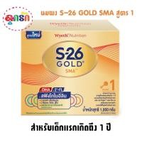 ราคา S-26 นมผงเอส-26 โกลด์ เอส เอ็ม เอ นมสำหรับทารกแรกเกิดถึง1ปี ขนาด 1,800 กรัม (2956494055)