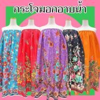 ราคา ผ้าถุงเอวยางยืด กระโจมอกอาบน้ำ (42807432871)