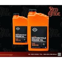 ราคา น้ำมันเครื่อง ฮาร์ลีย์-เดวิดสัน Harley Davidson Engine Oil 20W 50 (27190481918)
