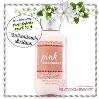 ราคา Bath & Body Works / Body Lotion 236 ml. (Pink Cashmere) (457655144)