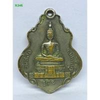 ราคา R.346. เหรียญพระพุทธ วัดชลอ รุ่น๑ ด้านหลังพระประจำวัน กะไหล่ทองเดิม จ.นนทบุรี ปี15 พ่อท่านเขียว วัดหลงมล ปลุกเสก s9l (40273228879)