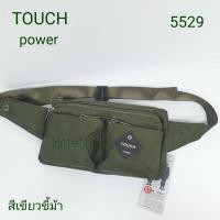 ราคา Touch กระเป๋าคาดเอว/คาดอก มี 5 ซิปนอก+1 ซิปด้านใน ผ้ากันน้ำ สายหนา หัวซิปแข็งแรง ขนาด 26 cm (5529) (22133372191)