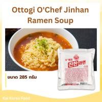 ราคา ผงมาม่า RAMYEON POWDER OTTOGI โอโตกิ ผงซุปรามยอน ผงจินรามยอน รสเข้มข้น 진한 라면 스프 (42265274935)