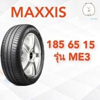 ราคา 185 65 15 ยี่ห้อ MAXXIS รุ่น ME3 ยางรถยนต์ ขอบ 15 นิ้ว ยางปี 2022 (19607675225)