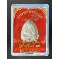 ราคา พระปิดตามหาลาภ หลวงปู่โต๊ะ วัดประดู่ฉิมพลี รุ่น108ปีตะกรุด2ดอก รับประกันพระแท้100% (17375293938)