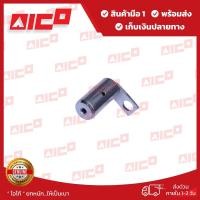 ราคา สลักคานท้ายโฟล์คลิฟท์ L02 41749-N0084 อะไหล่โฟล์คลิฟท์/โฟล์คลิฟท์/อะไหล่รถยกโฟล์คลิฟท์/รถยกโฟล์คลิฟท์/Forklift/ฟอล์คลิ (5006339526)