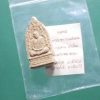 ราคา พระผงหลวงปู่แหวน 100 ปี..พ.ศ.2530...กพ1AA (24740042711)