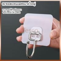 ราคา Tesco ตะขอแขวน สเตนเลสใส ขนาดใหญ่ แข็งแรง มีกาวในตัว / ที่แขวนจัดเก็บ อเนกประสงค์ สําหรับห้องครัว ห้องน้ํา ประตู ตะขอติด (28221046135)