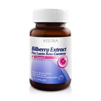 ราคา **หมดอายุยาว** บำรุงสายตา VISTRA Bilberry Extract Plus Lutein 30's (161893395)
