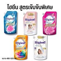ราคา Hygiene ไฮยีนส์ น้ำยาปรับผ้านุ่ม สูตรเข้มข้ม 520 ml. ส่งตรงจากโรงงาน (25901344042)