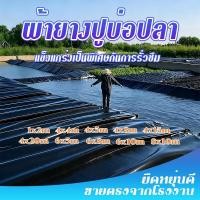 ราคา ผ้ายางปูบ่อปลา แข็งแกร่งเป็นพิเศษกันการรั่วซึม การเพาะเลี้ยงสัตว์น้ำ เก็บน้ำในบ่อ ป้องกันการรั่วซึม HDPE Pond Liner (40723896175)