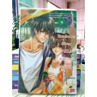 ราคา นิยายแจ่มใส นิยายมือสอง "Handsome Silver จำไว้... แล้วนายจะรักฉัน" (ราคาปก 159 บาท) (9081224402)