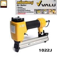 ราคา VALU เครื่องยิงตะปูลมขาคู่ 1022J (9225623129)